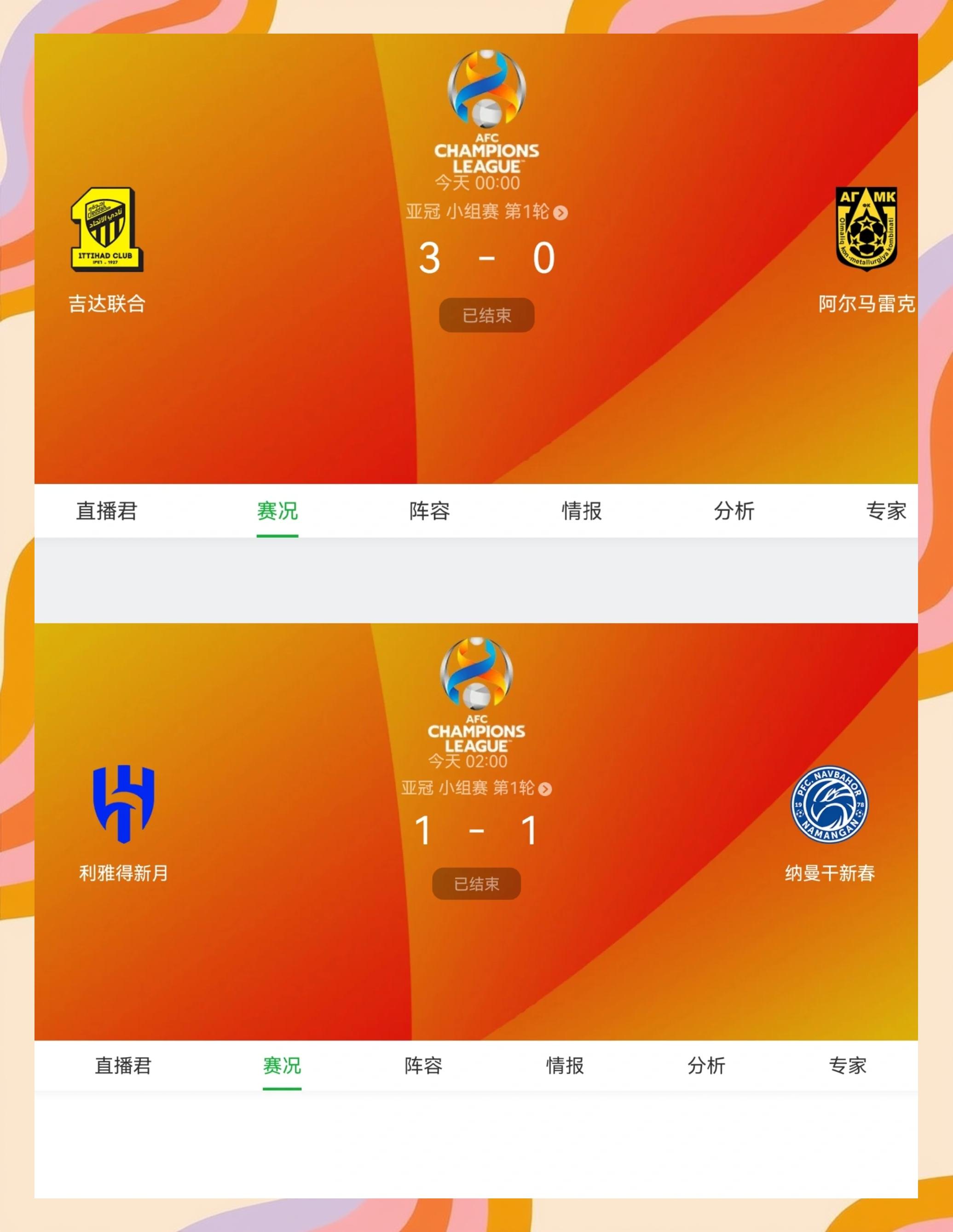 开云体育-曼联绝杀马竞，内马尔补时绝平世界杯